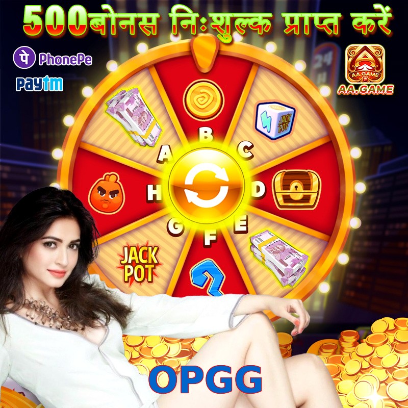 OPGG